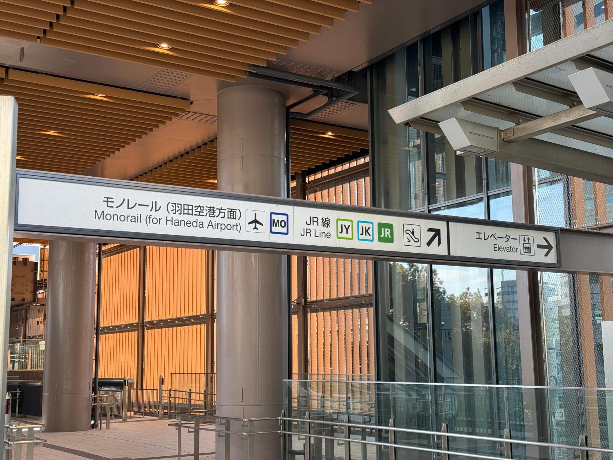 Hotel Wing International Shimbashi Onarimon Tokio Exterior foto
