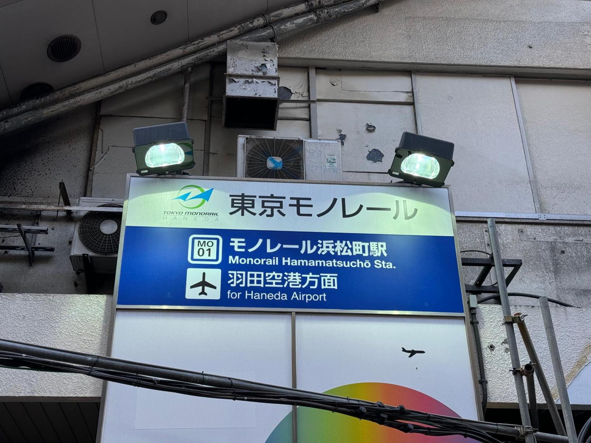 Hotel Wing International Shimbashi Onarimon Tokio Exterior foto